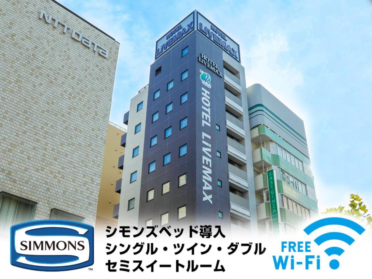 酒店 Livemax Higashi Ginza 3*