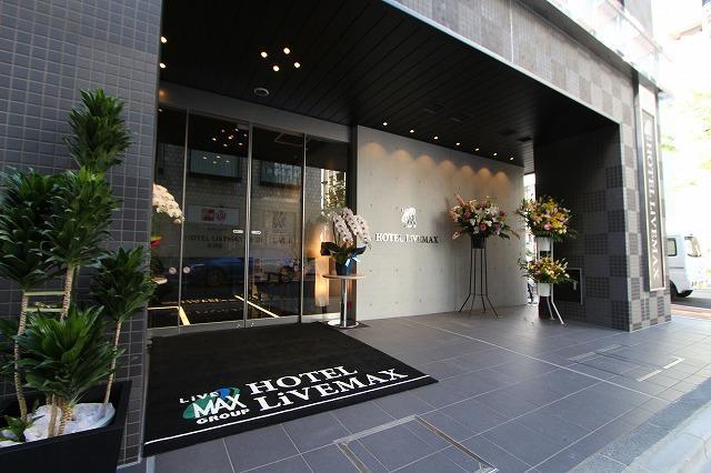 酒店 Livemax Higashi Ginza 东京